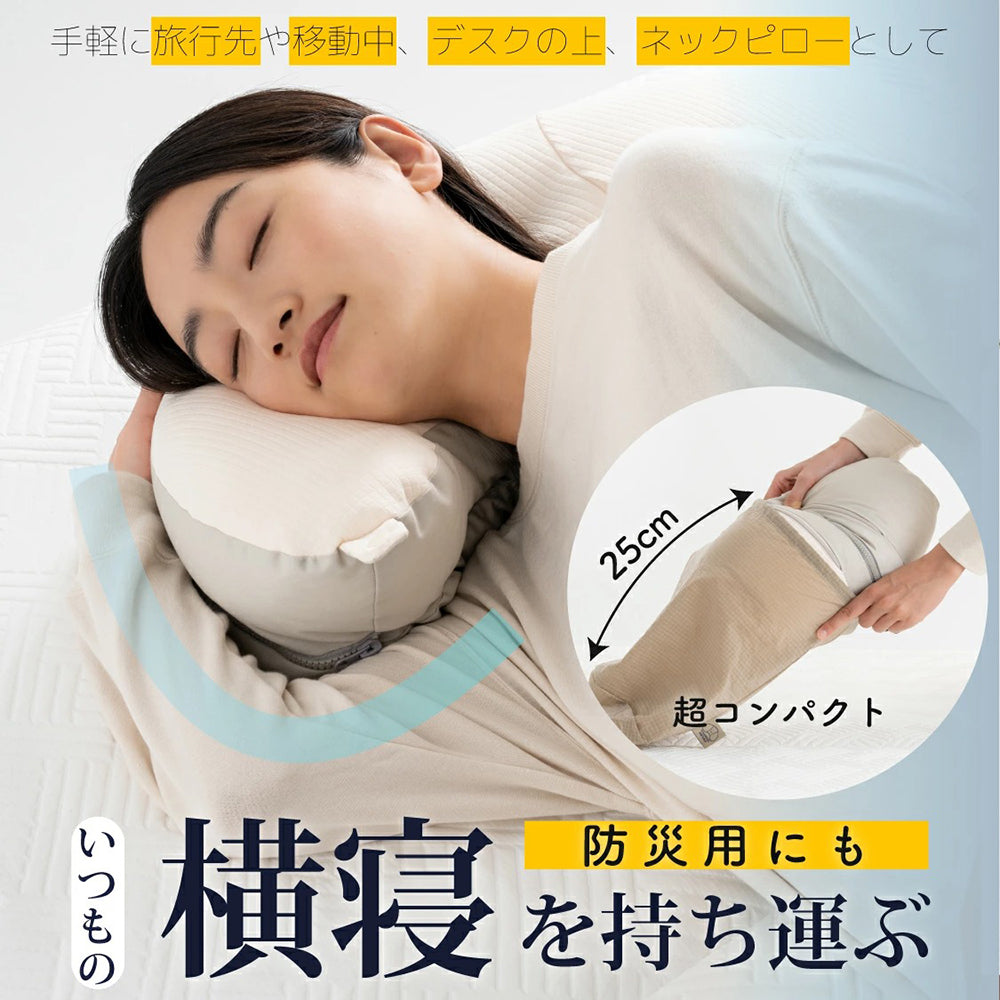 cocochi factory 横向き寝専用枕 YOKONEGU ポータブル