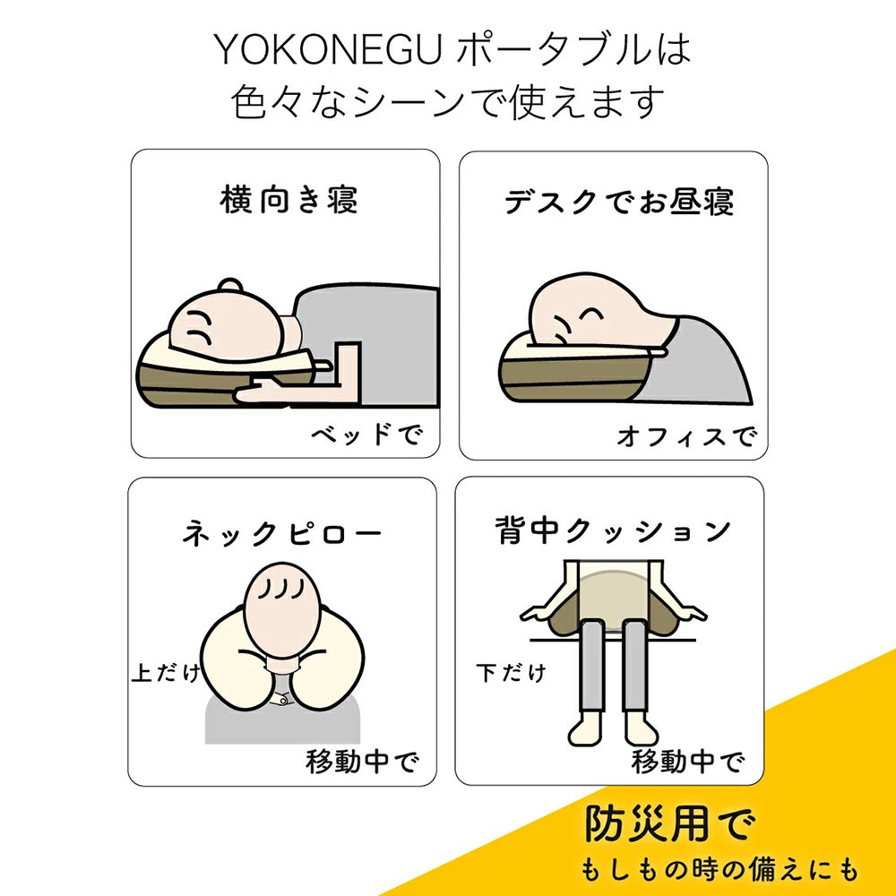 cocochi factory 横向き寝専用枕 YOKONEGU ポータブル