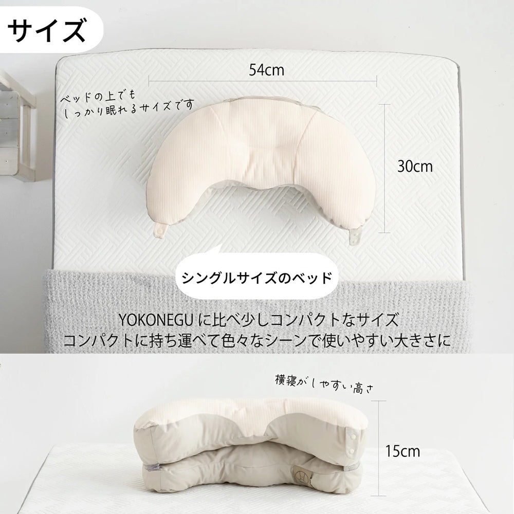 cocochi factory 横向き寝専用枕 YOKONEGU ポータブル