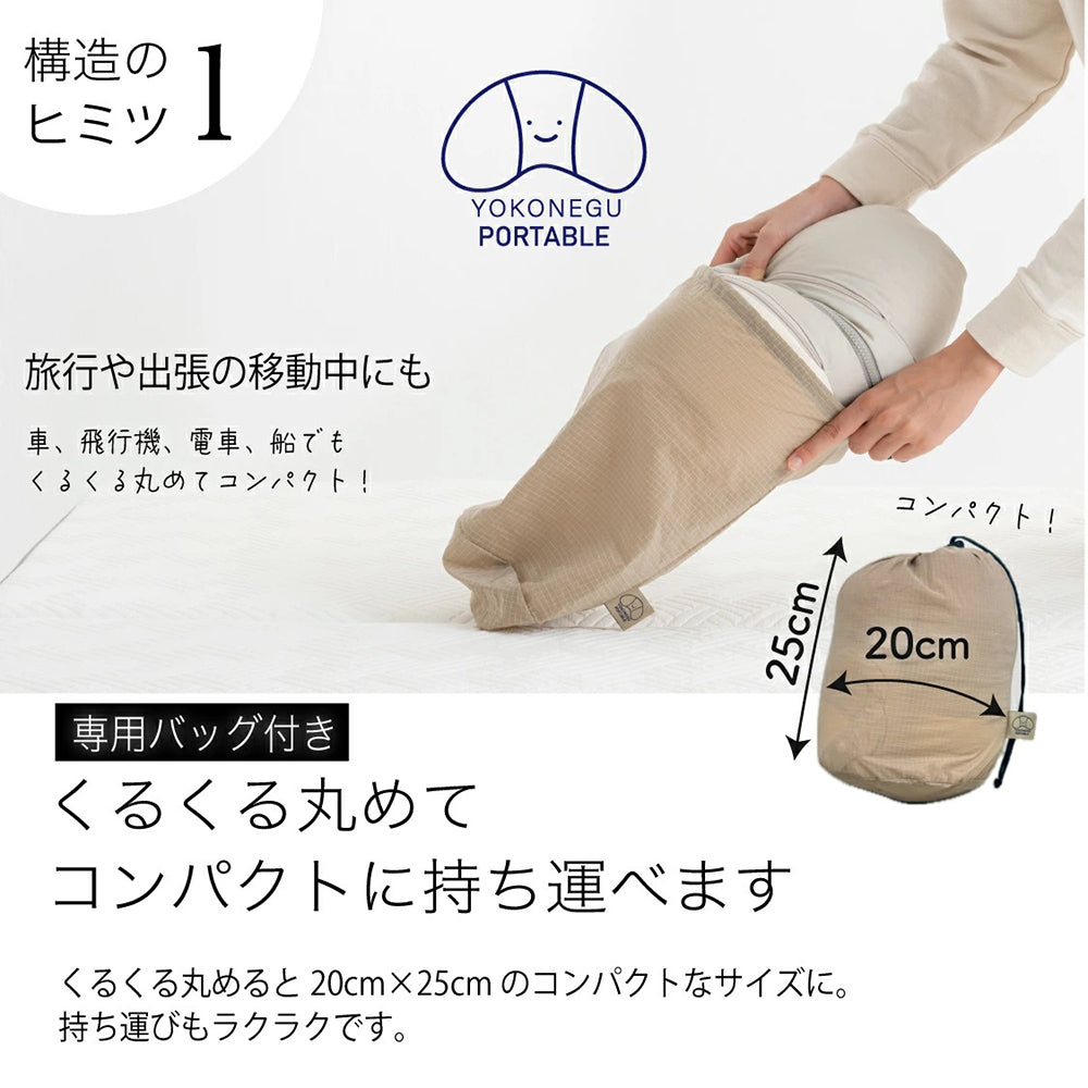 cocochi factory 横向き寝専用枕 YOKONEGU ポータブル
