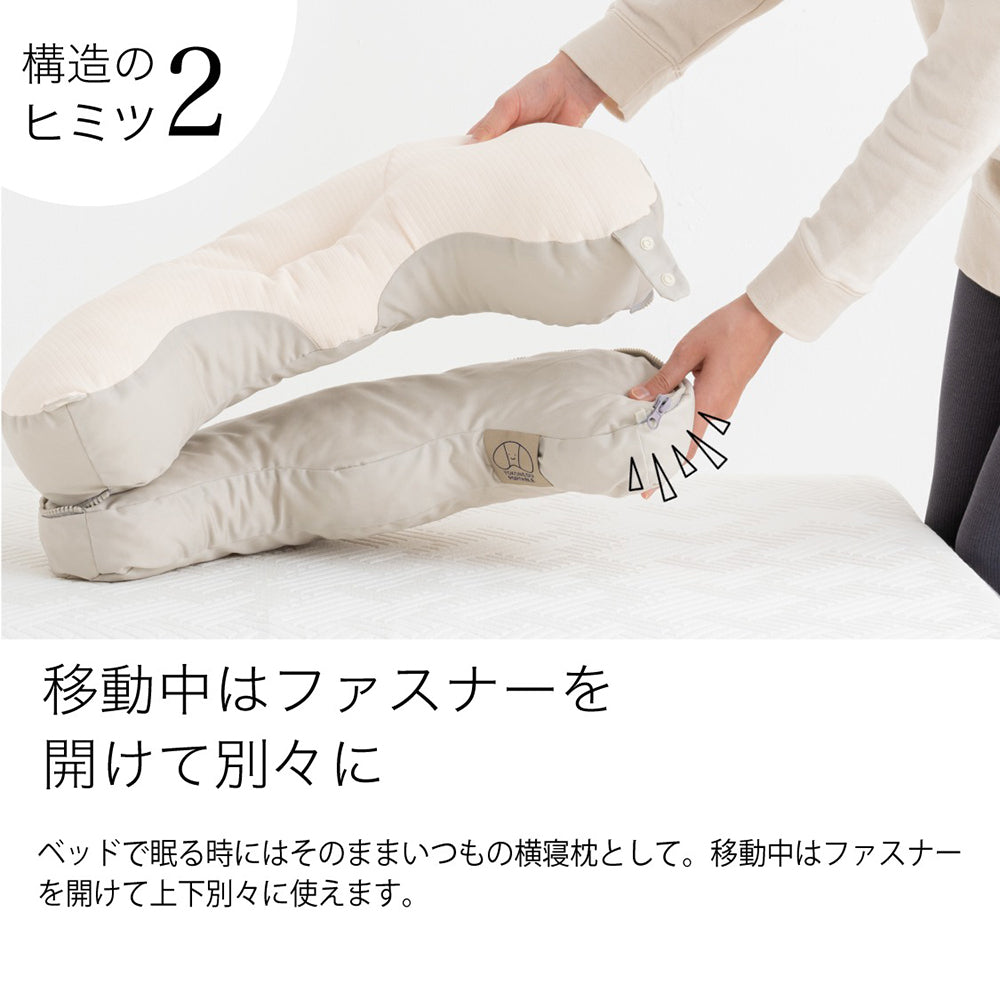 cocochi factory 横向き寝専用枕 YOKONEGU ポータブル