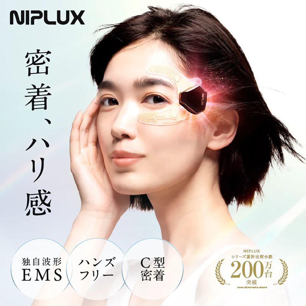目元筋トレ Niplux EMSアイリフト