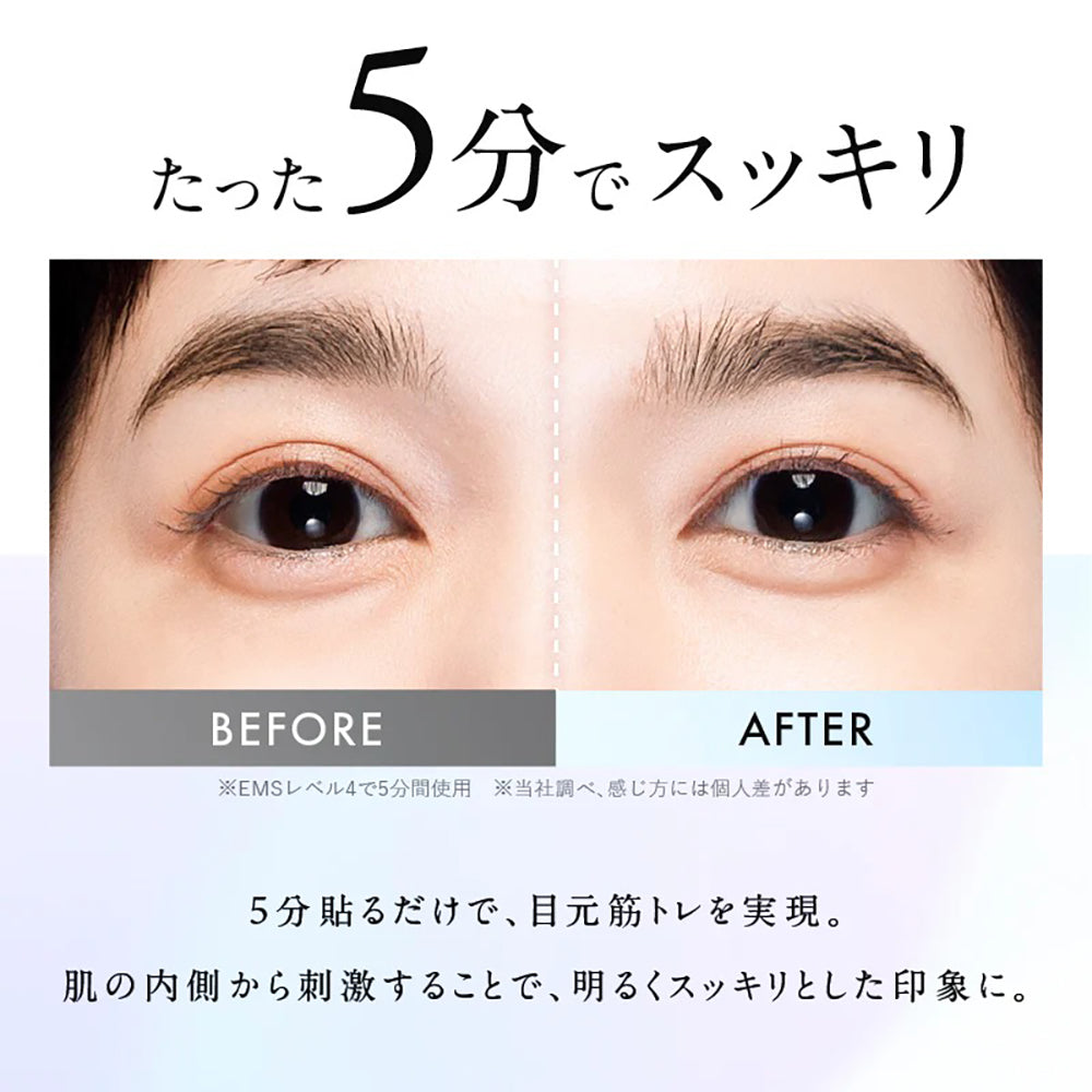 目元筋トレ Niplux EMSアイリフト