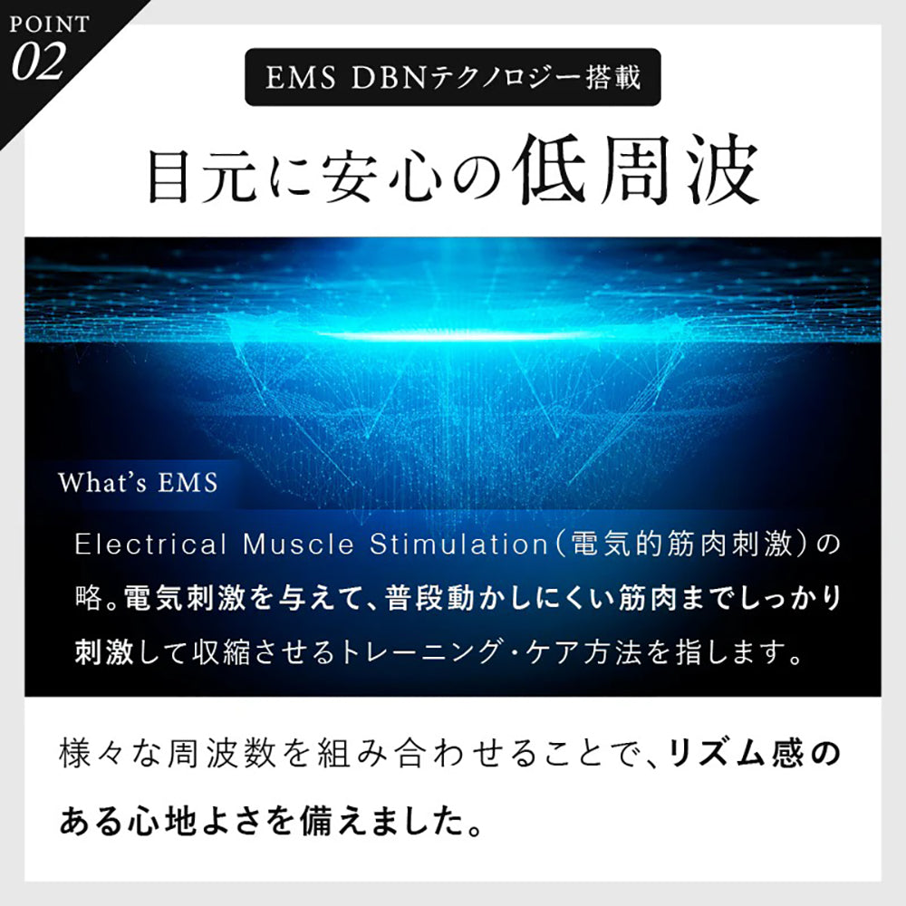 目元筋トレ Niplux EMSアイリフト