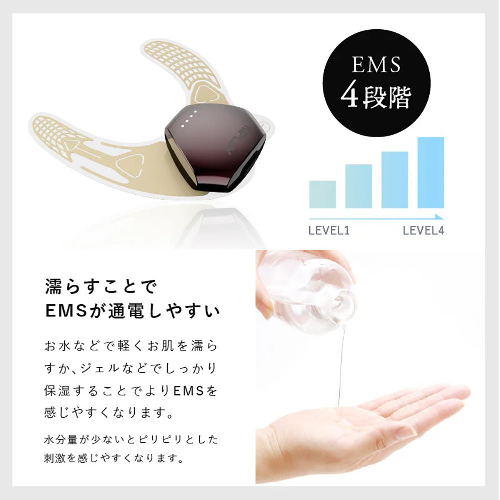 目元筋トレ Niplux EMSアイリフト