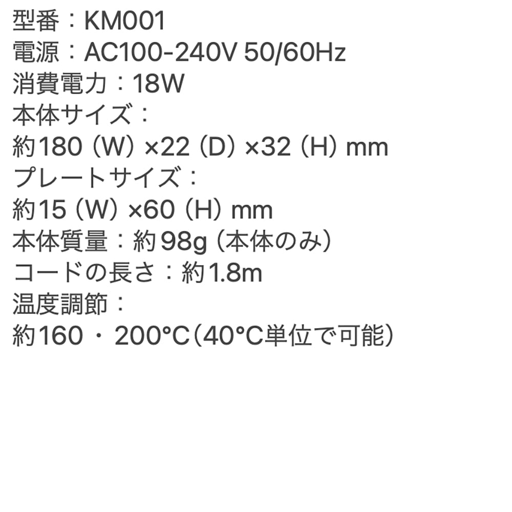 KINUJO MINI IRON -deux- ミニアイロン