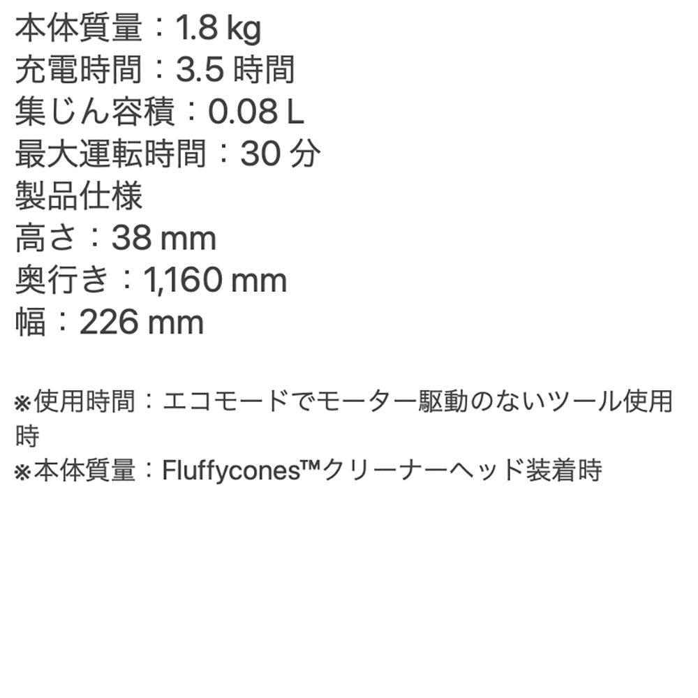 Dyson(ダイソン)PencilVac Fluffycones 掃除機