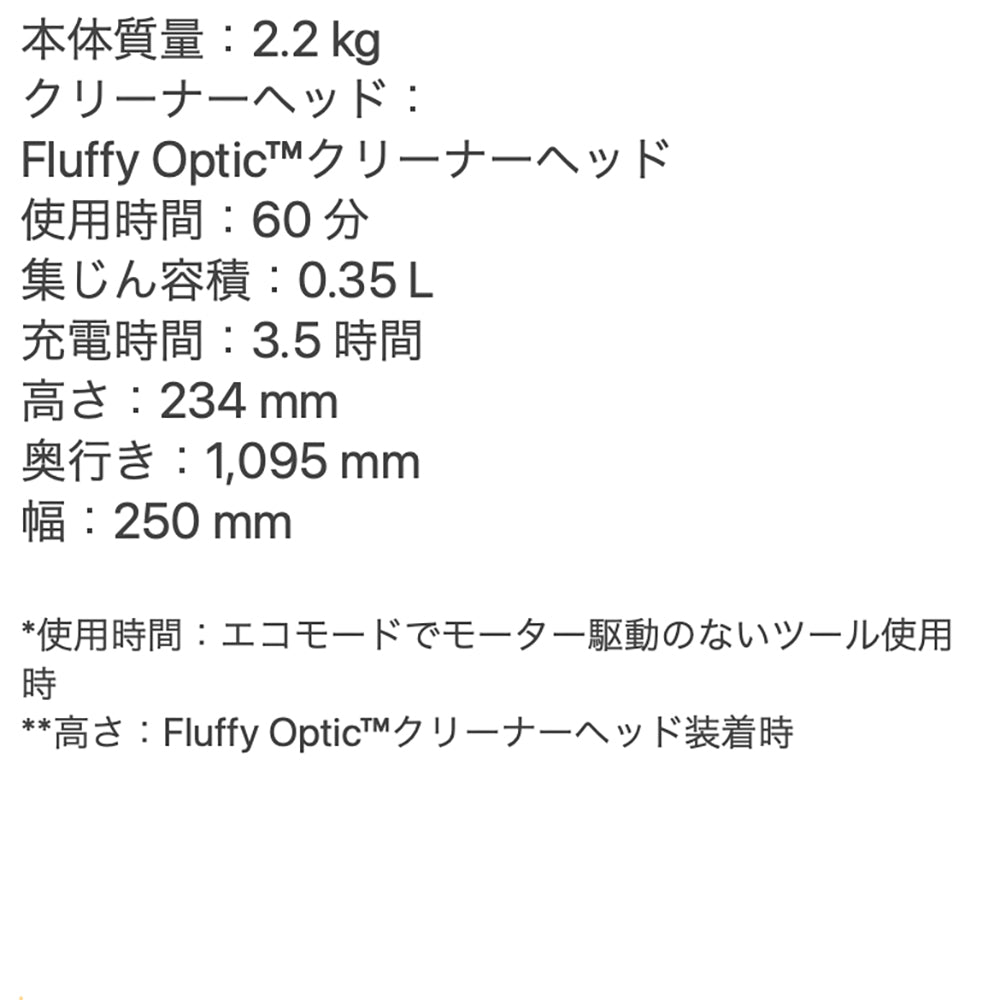 Dyson(ダイソン)V12 Detect Slim Fluffy 掃除機