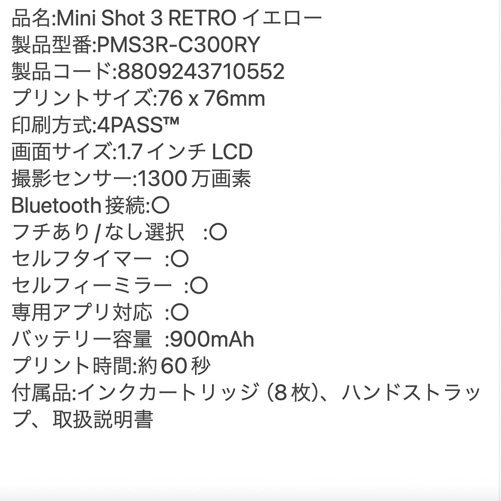 Kodak Mini Shot 3 Retro イエロー PMS3R-C300RY