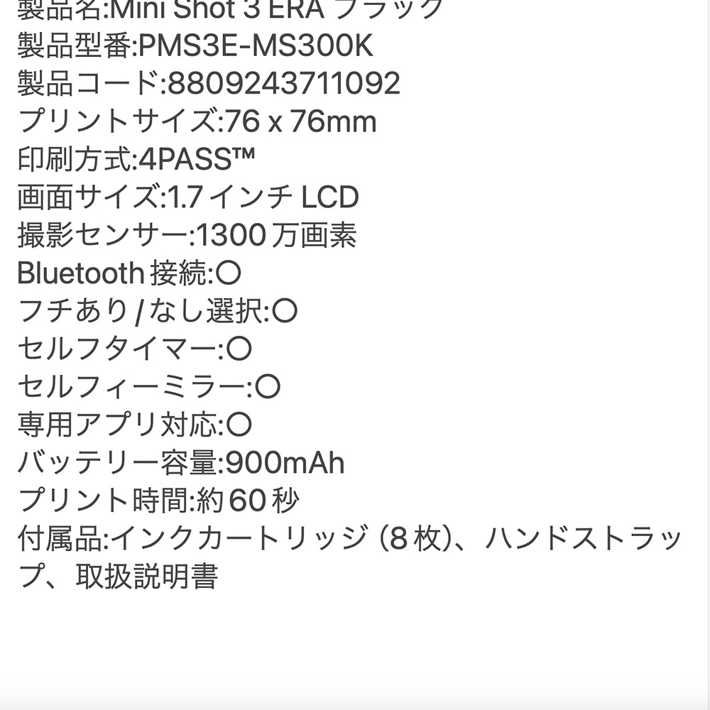 Kodak Mini Shot 3 ERA ブラック PMS3E-MS300K