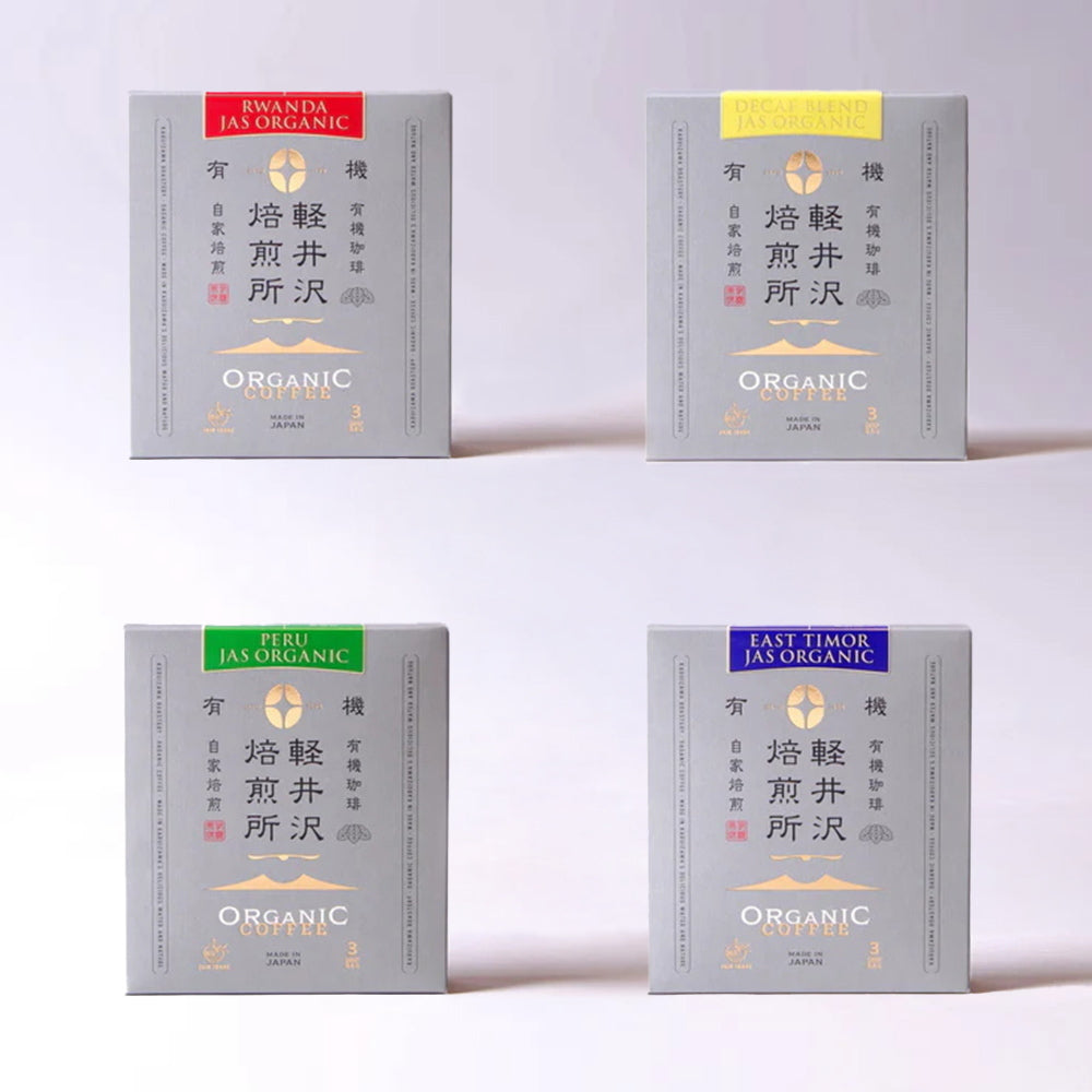 軽井沢焙煎所 JASオーガニックギフト ドリップバッグ4種飲み比べ(4個セット)
