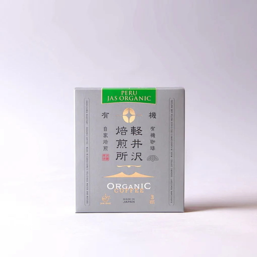 軽井沢焙煎所 JASオーガニックギフト ドリップバッグ4種飲み比べ(4個セット)