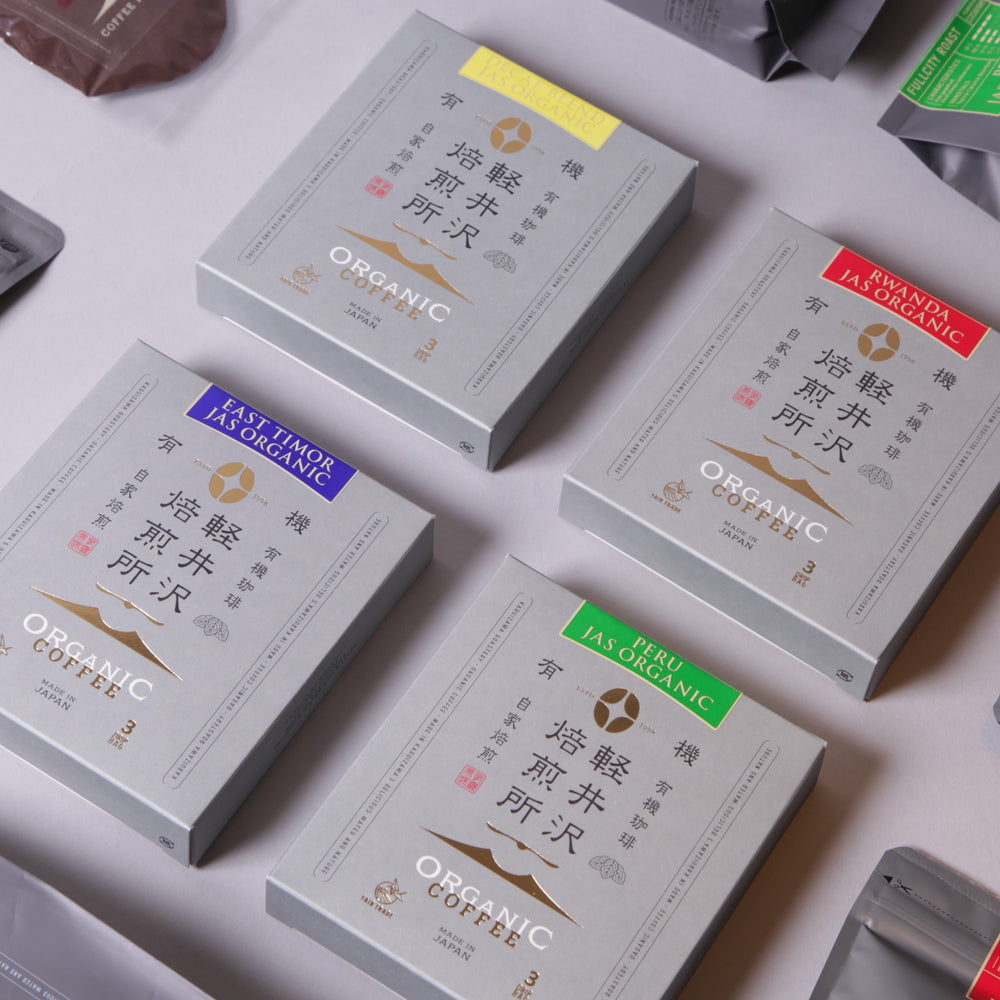 軽井沢焙煎所 JASオーガニックギフト ドリップバッグ4種飲み比べ(4個セット)