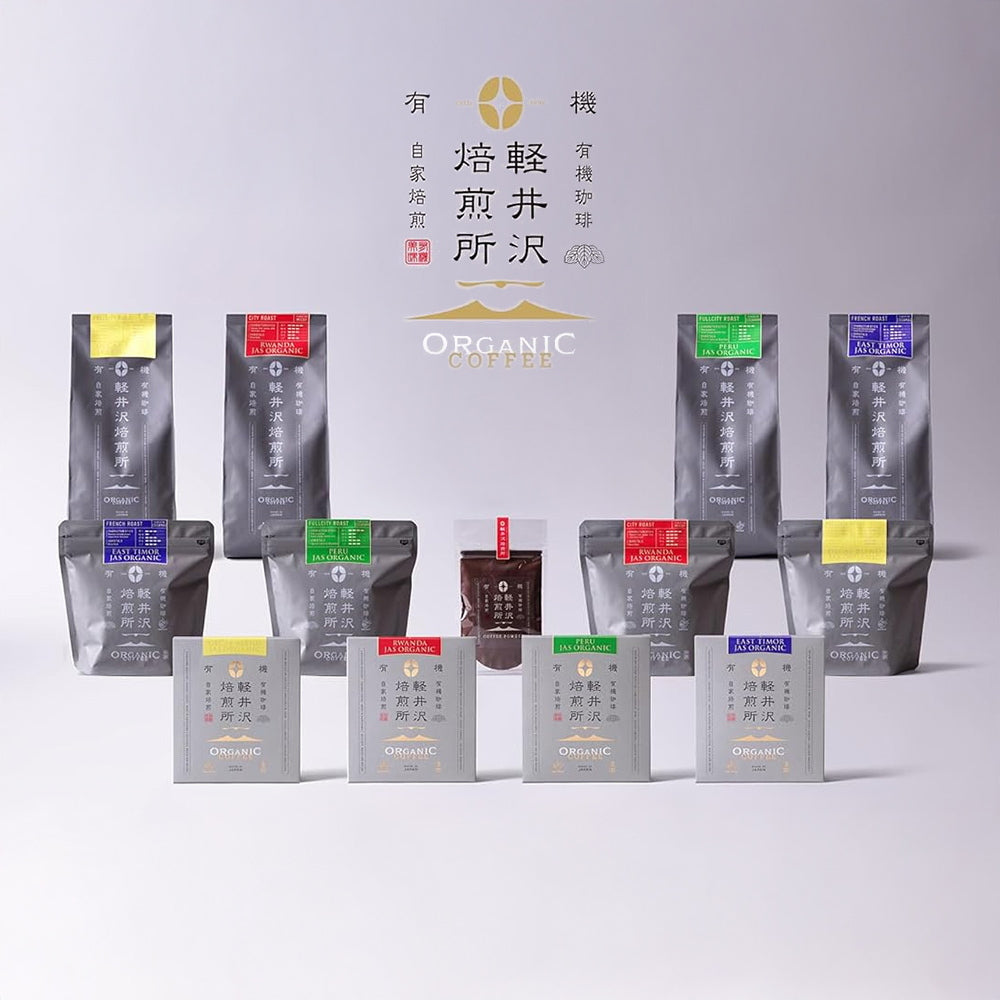 軽井沢焙煎所 JASオーガニックギフト ドリップバッグ4種飲み比べ(4個セット)