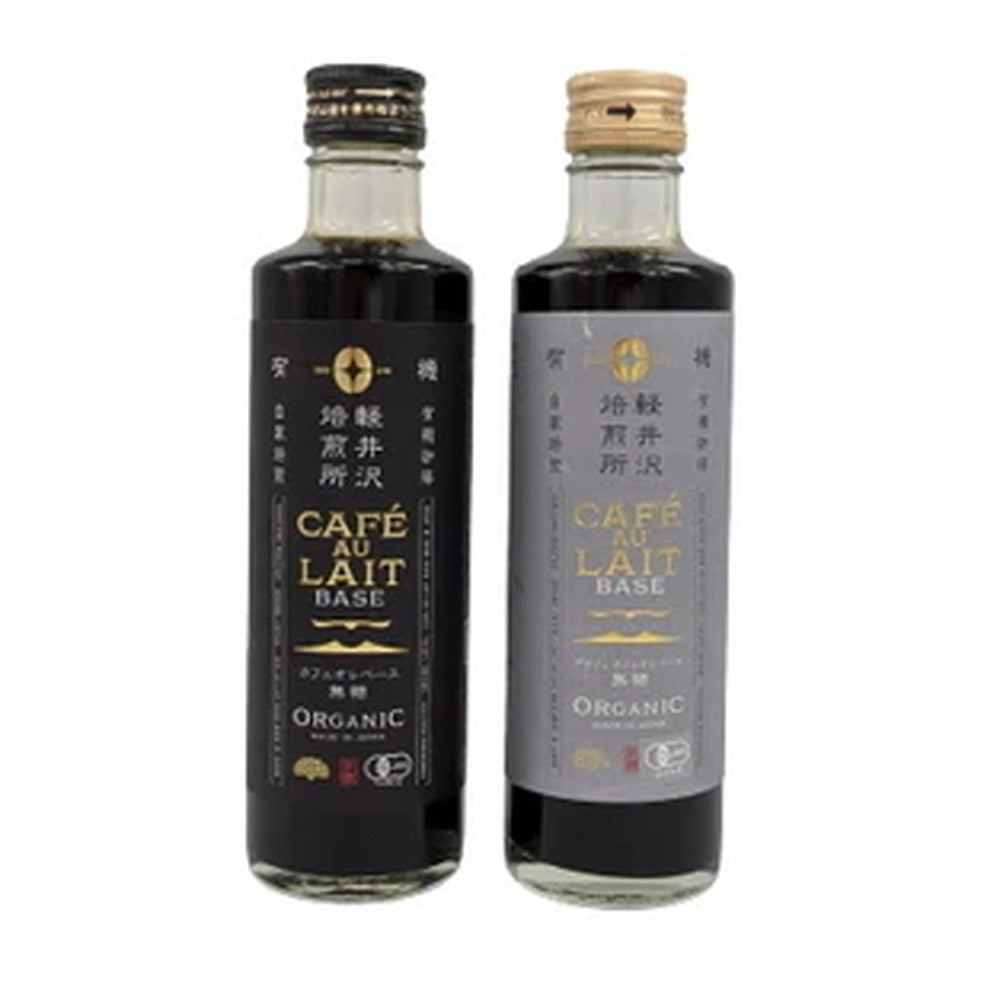 軽井沢焙煎所 JASオーガニックギフト カフェオレベース2種セット