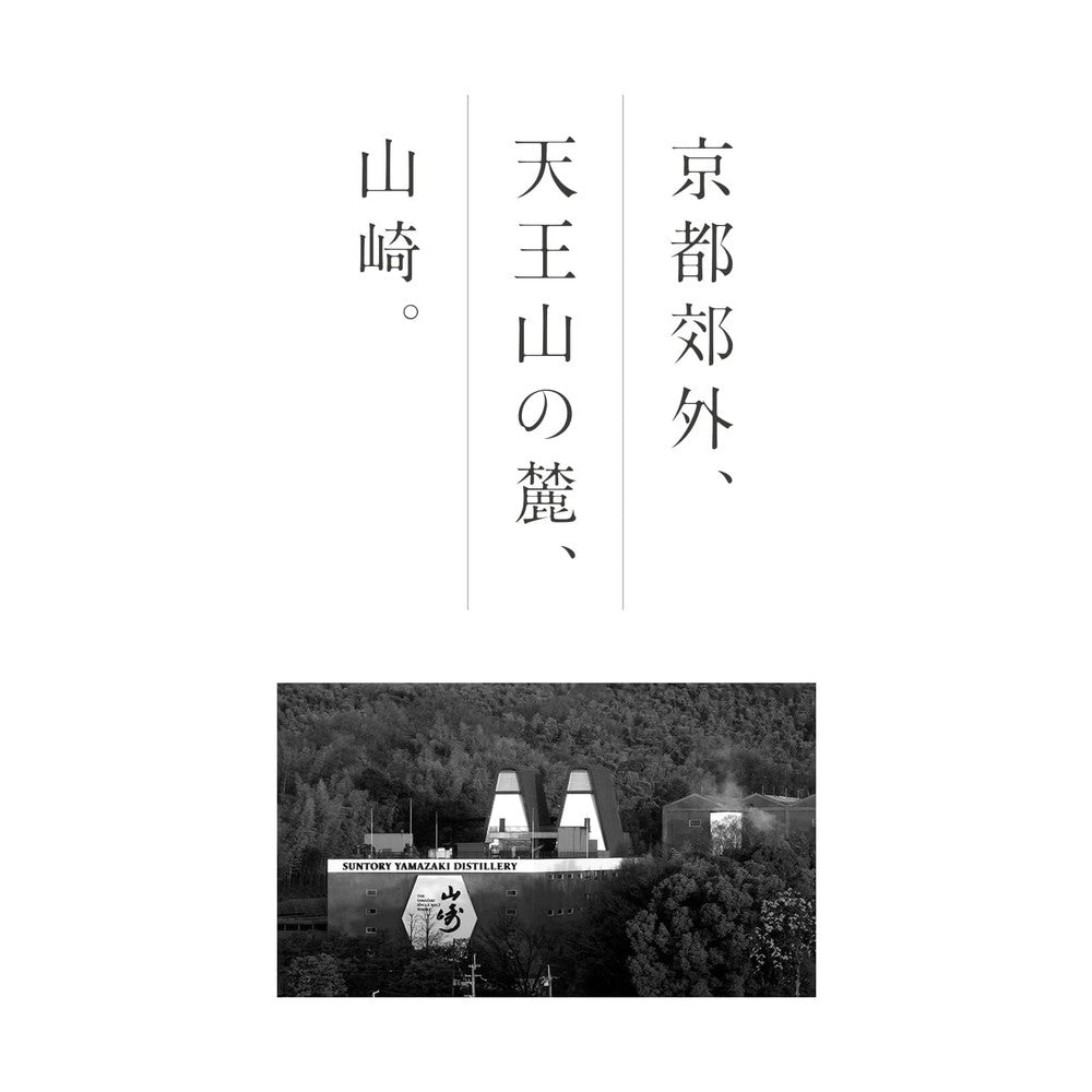 サントリー 山崎の水<発泡>330ml(24本)