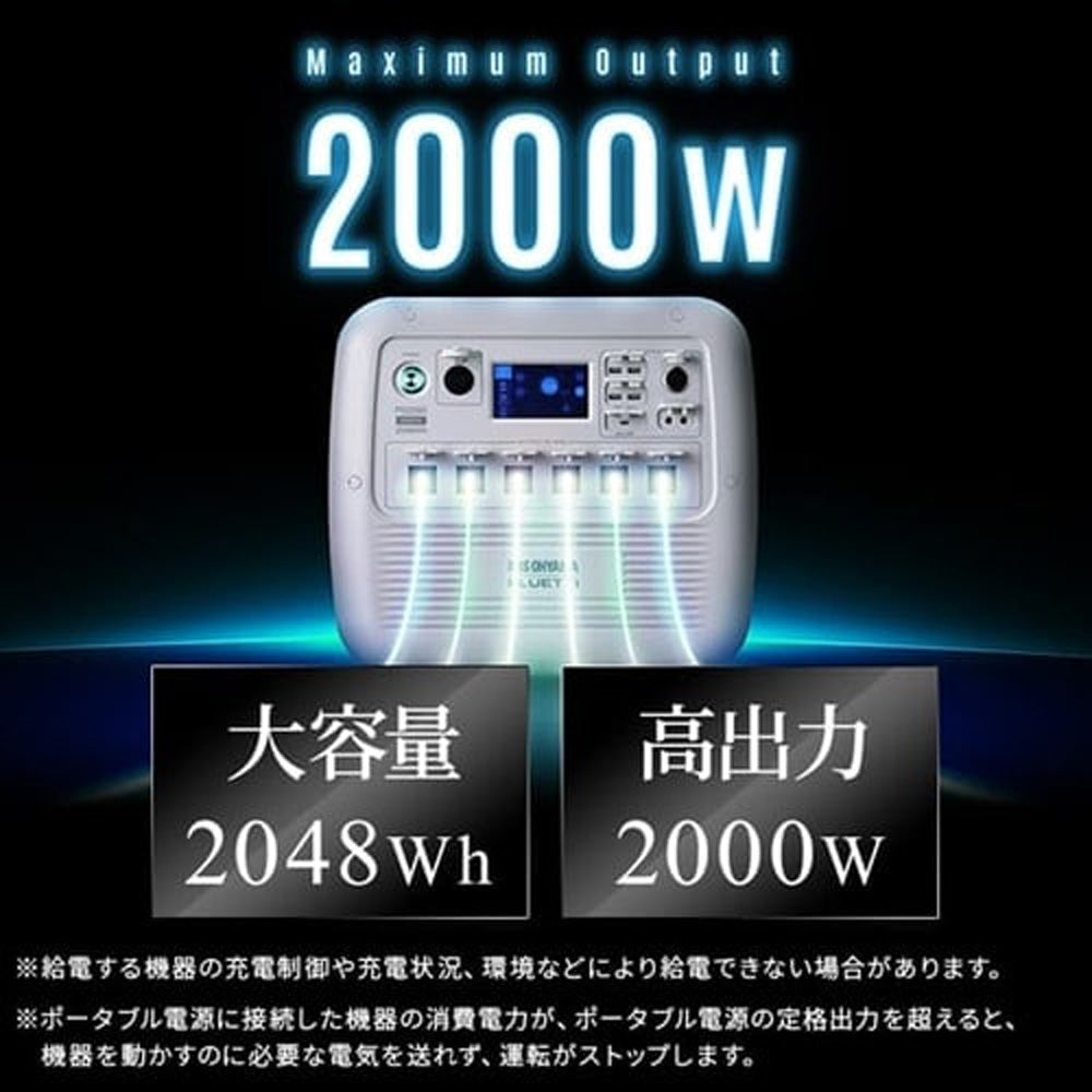 アイリスオーヤマ ポータブル電源ホワイト