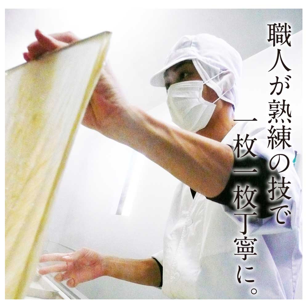 京都 美山 ゆう豆特製ゆばセット『深見~ふかみ~』