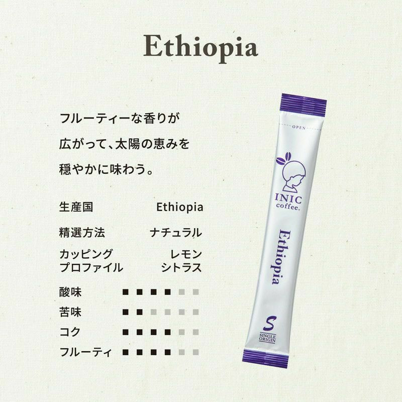 INIC coffee ドリップドコーヒーパウダー ビーンズアロマ エチオピア 30P