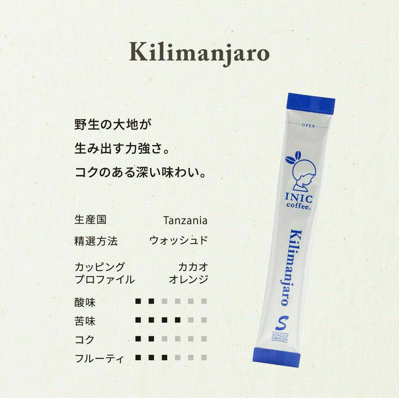 INIC coffee ドリップドコーヒーパウダー ビーンズアロマ アソート 30P