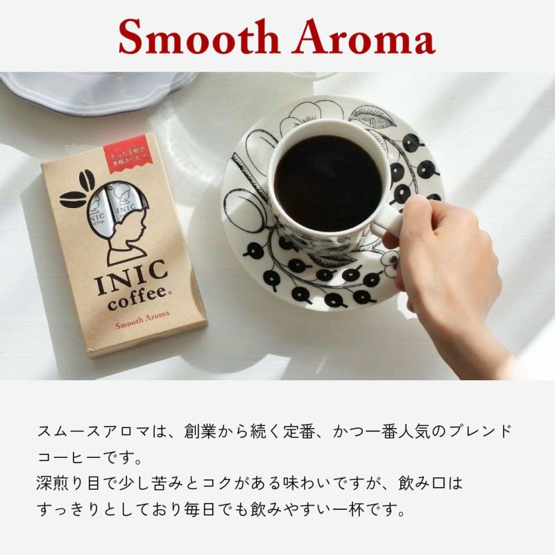 INIC coffee ドリップドコーヒーパウダー 人気の3種類コーヒーギフトセット