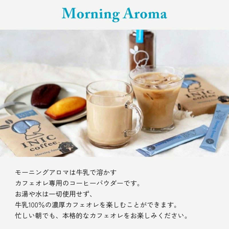INIC coffee ドリップドコーヒーパウダー 人気の3種類コーヒーギフトセット