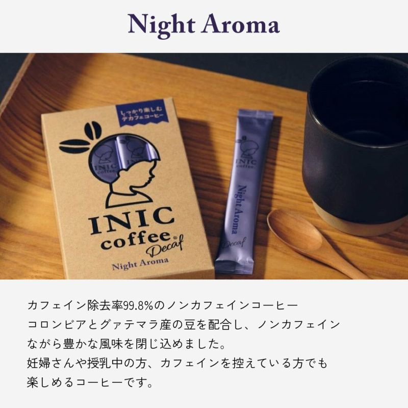 INIC coffee ドリップドコーヒーパウダー 人気の3種類コーヒーギフトセット