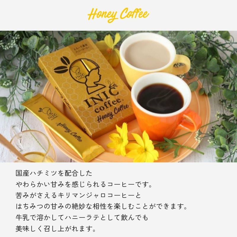 INIC coffee ドリップドコーヒーパウダー 2種飲み比べ(スムースアロマ・ハニー)