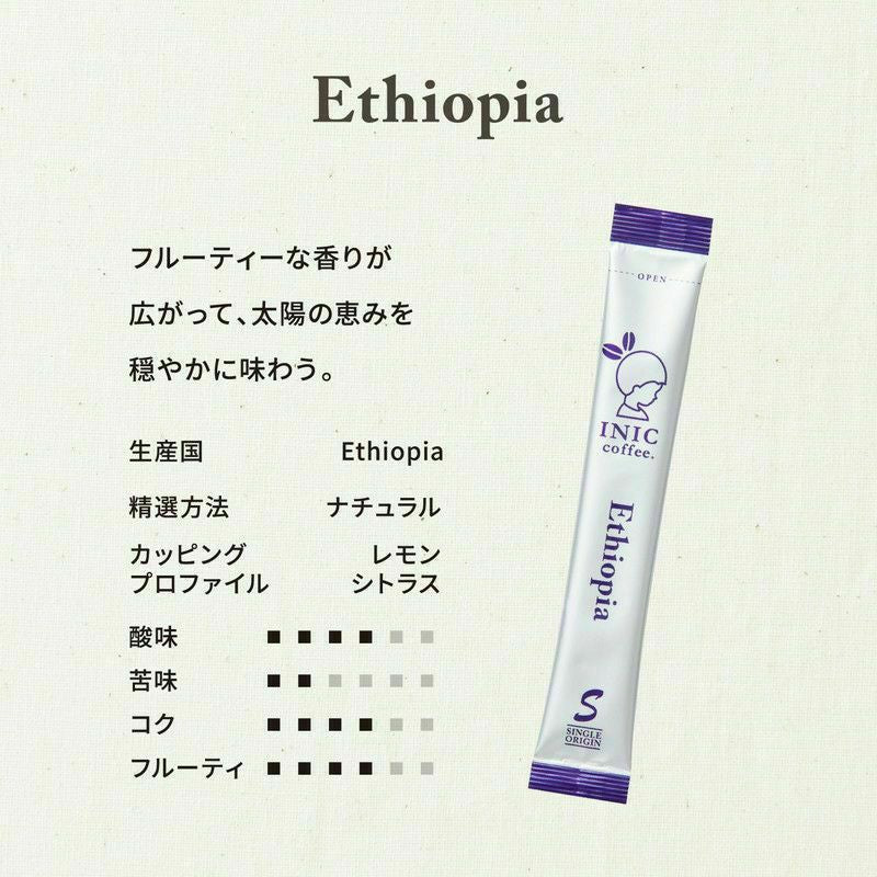INIC coffee ドリップドコーヒーパウダー ビーンズアロマ 3本入り6種アソートギフト