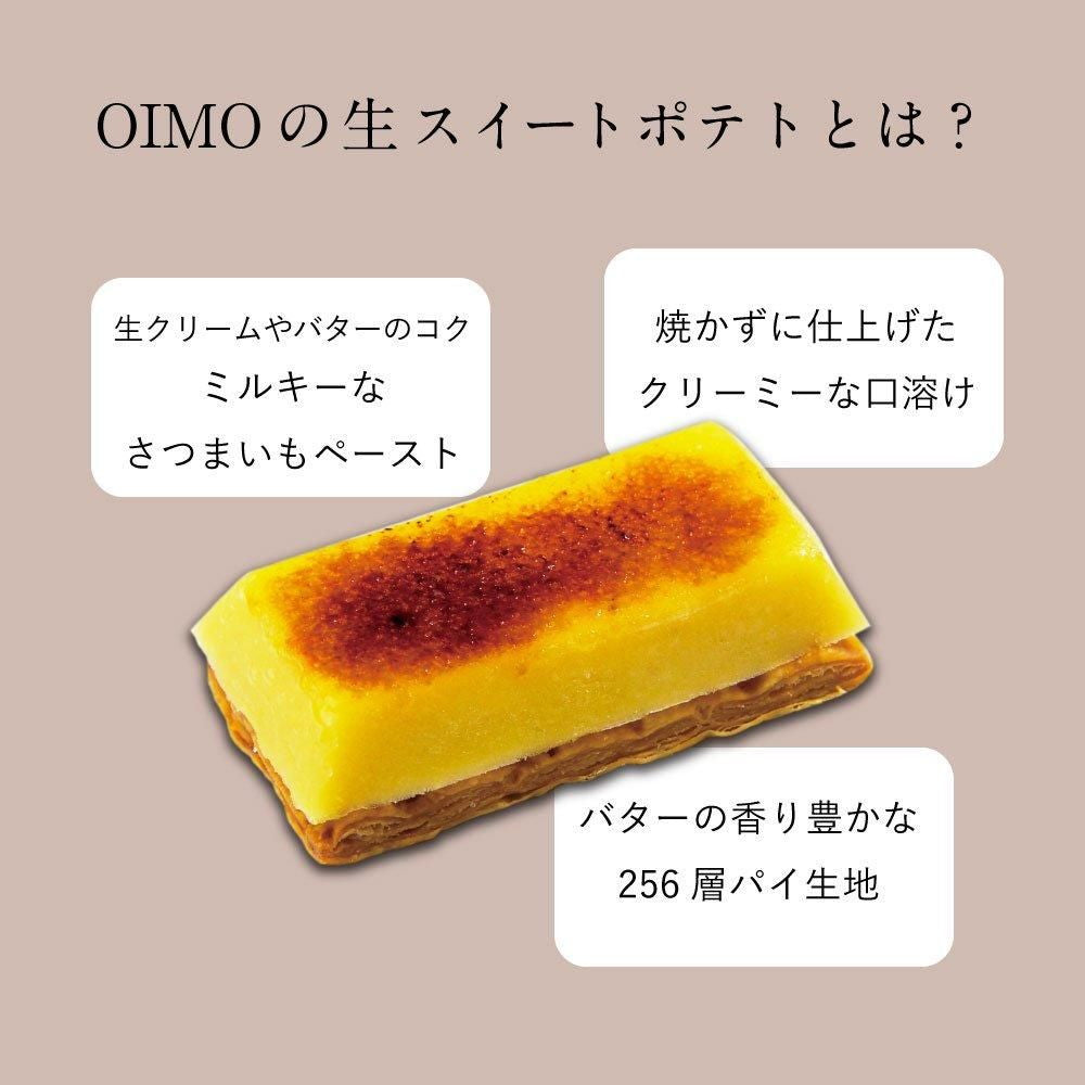 生スイートポテト専門店 「OIMO」 スイートポテト定番6個