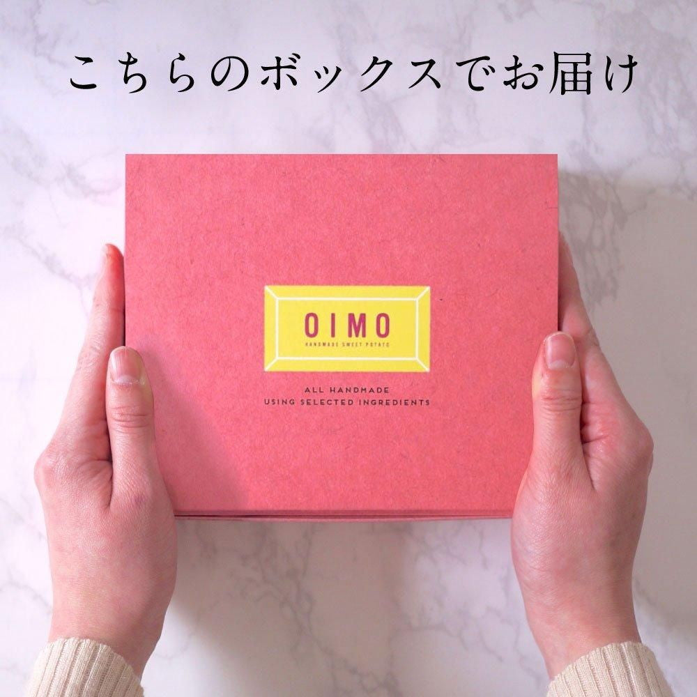 生スイートポテト専門店 「OIMO」 スイートポテト定番6個