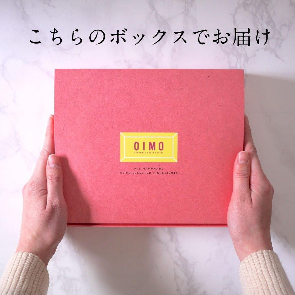 生スイートポテト専門店 「OIMO」 スイートポテト定番10個