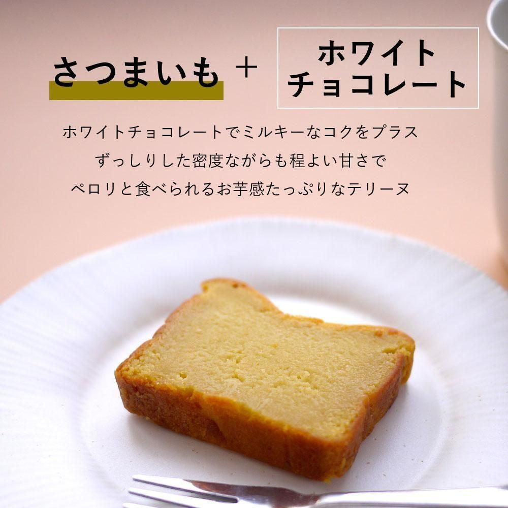 生スイートポテト専門店 「OIMO」 フィナンシェ&テリーヌ5個
