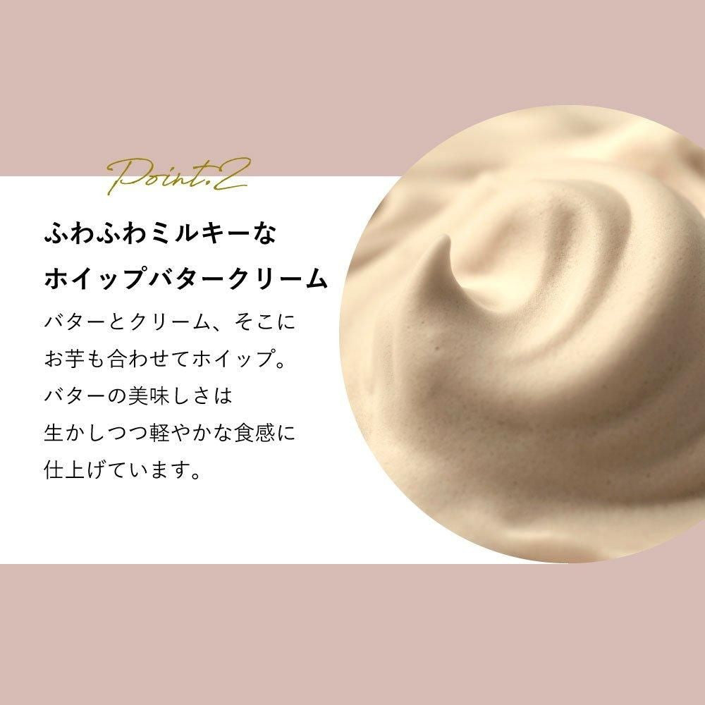 生スイートポテト専門店 「OIMO」 バタークリームサンド 6個