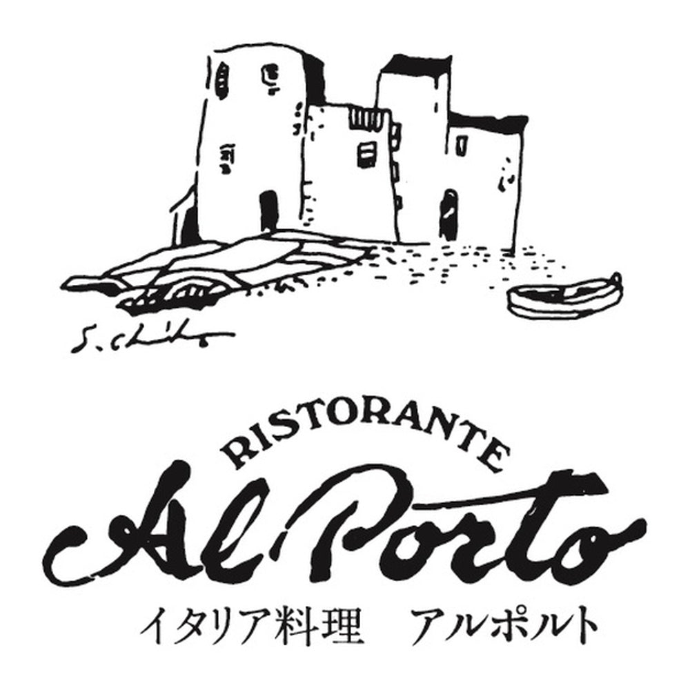 リストランテアルポルト 片岡宏之監修黒トリュフソースハンバーグ8個