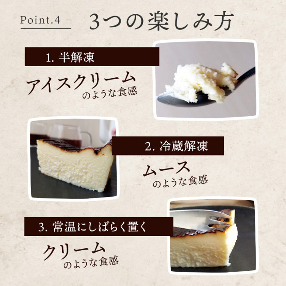 SONOMA SWEETS バスクチーズケーキ(プレーン)