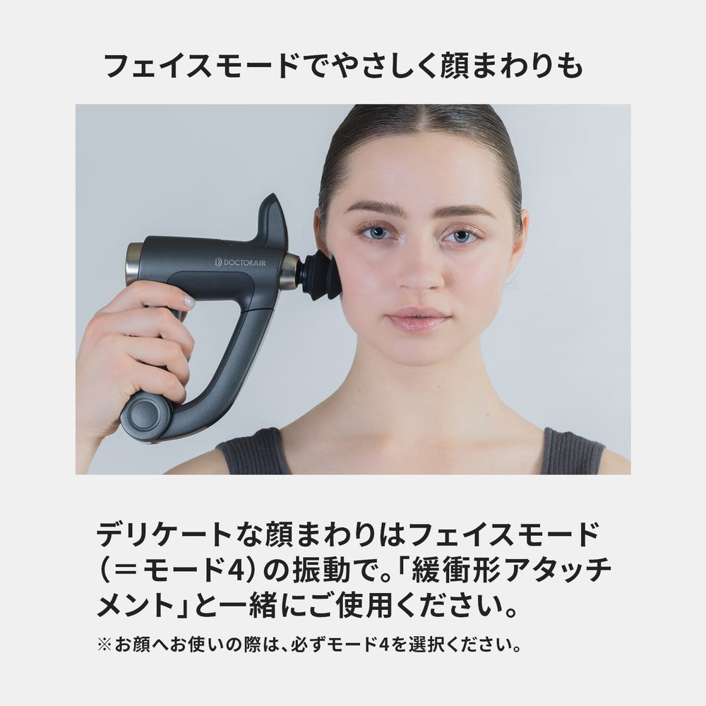 ドクターエア エクサガンハンディPRO(ブラック)