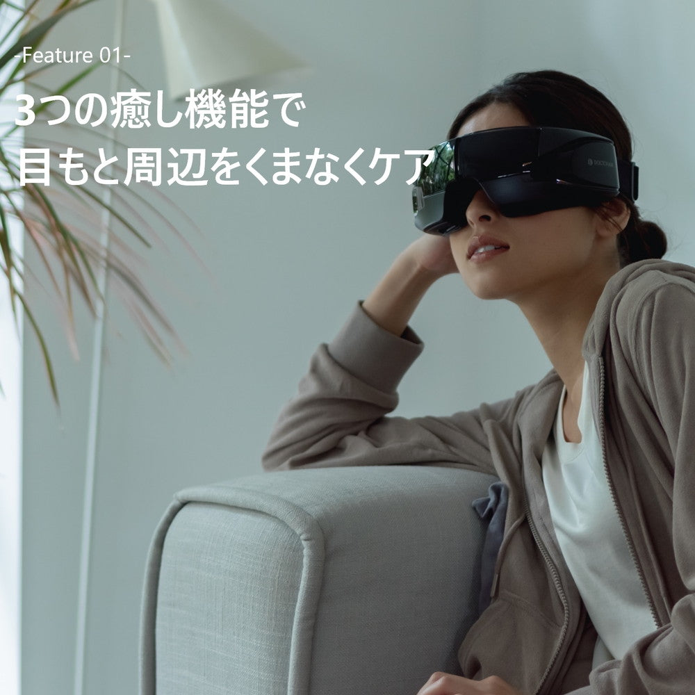 ドクターエア 3Dアイマジック (ホワイト)