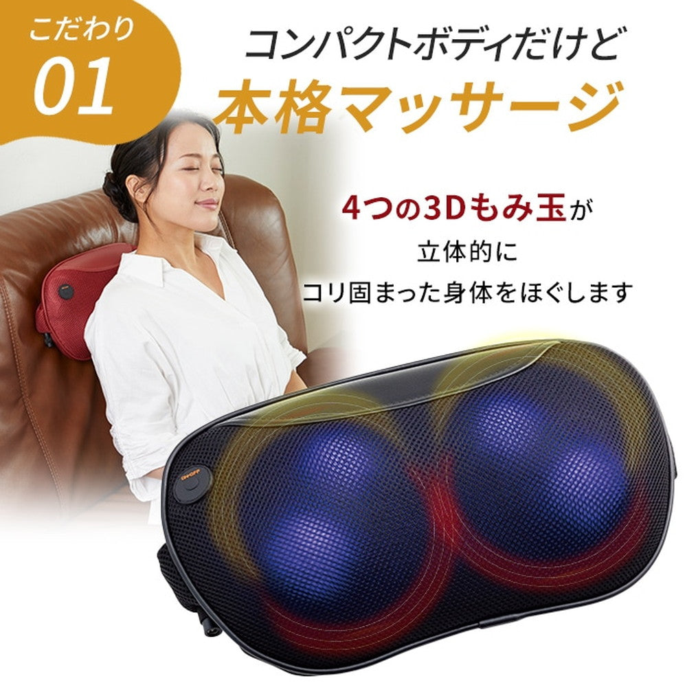 ドクターエア 3DピローSコードレス (ブラック)