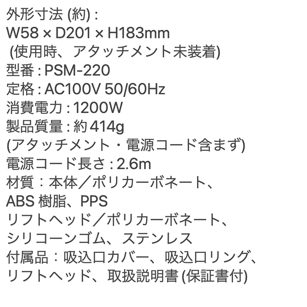 YA-MAN PROFESSIONAL ヴェーダリフトドライヤーPSM220B