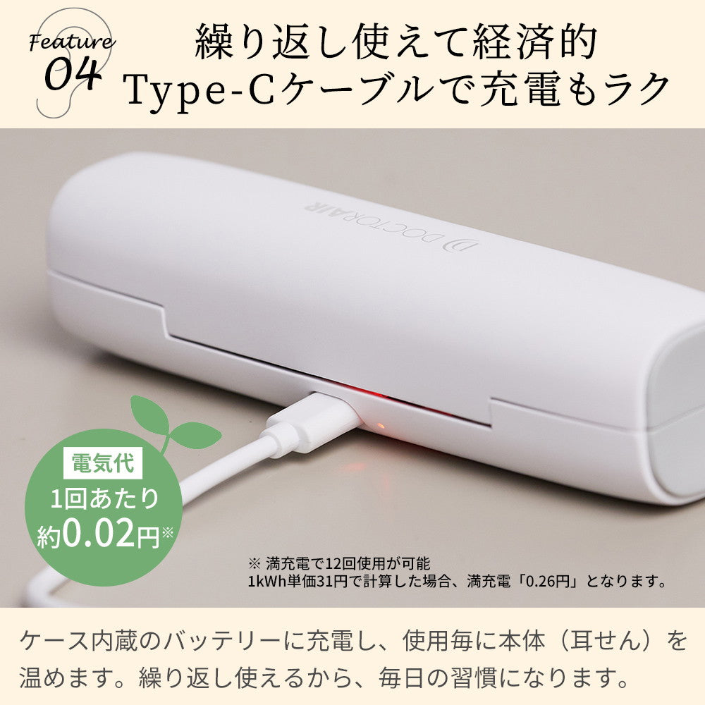 ドクターエア イヤラボ(ホワイト)