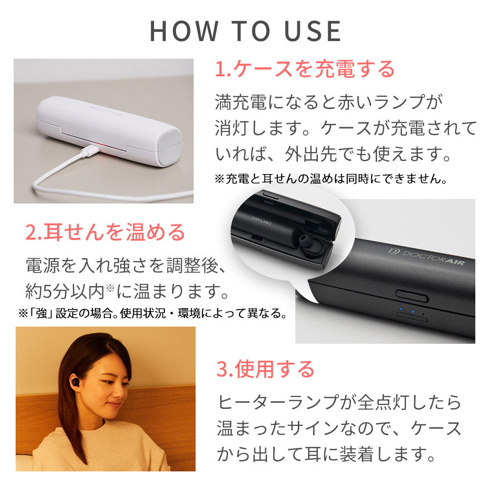 ドクターエア イヤラボ(ホワイト)