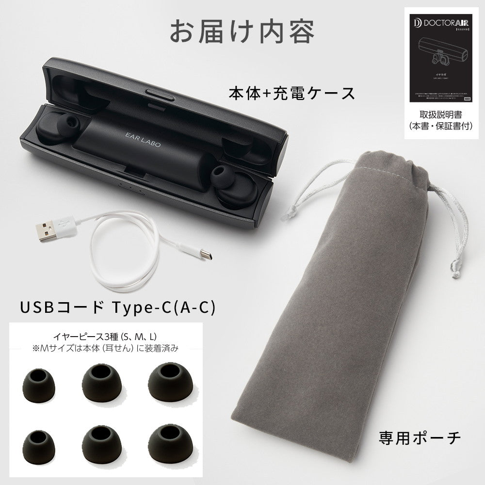 ドクターエア イヤラボ(ホワイト)