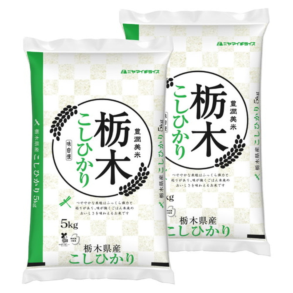 栃木県産コシヒカリ 5kg×2個(合計10kg)