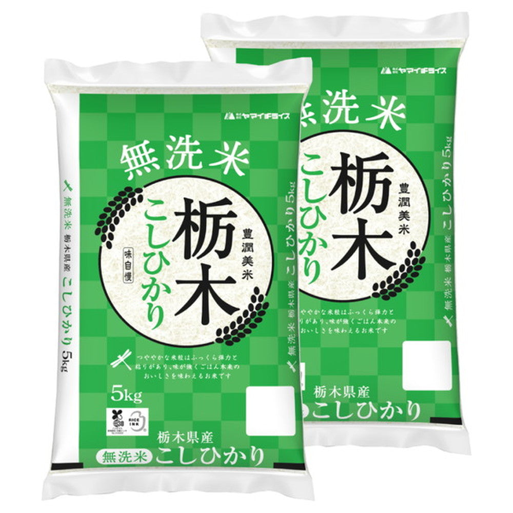無洗米 栃木県産コシヒカリ 5kg×2個(合計10kg)