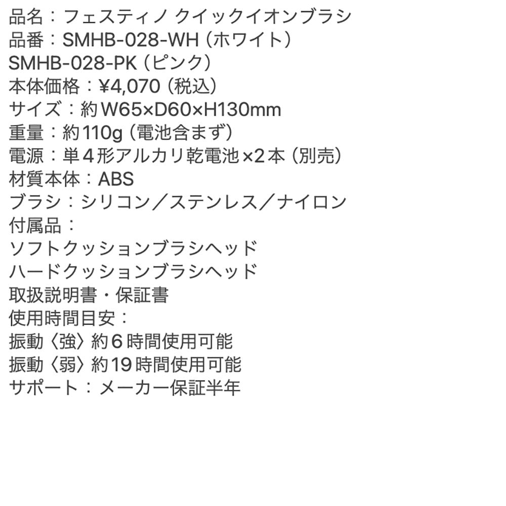 FESTINO(フェスティノ) サロンケア クイックイオンブラシ ピンク