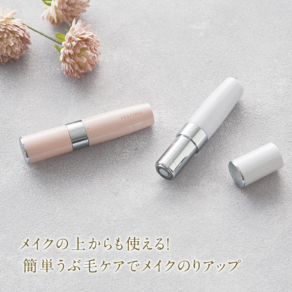 FESTINO(フェスティノ)フェイシャル シェーバー ホワイト