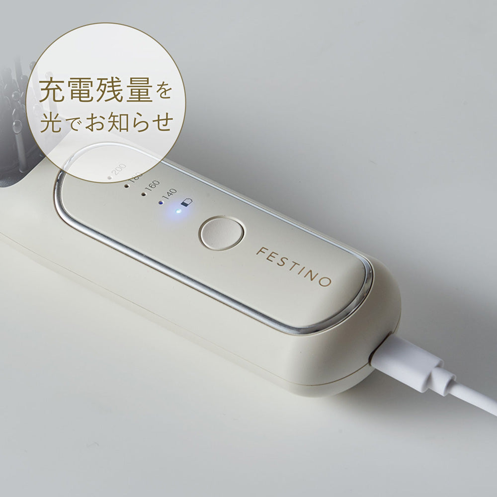 FESTINO(フェスティノ)充電式スタイリング ヒーターブラシ サンドベージュ