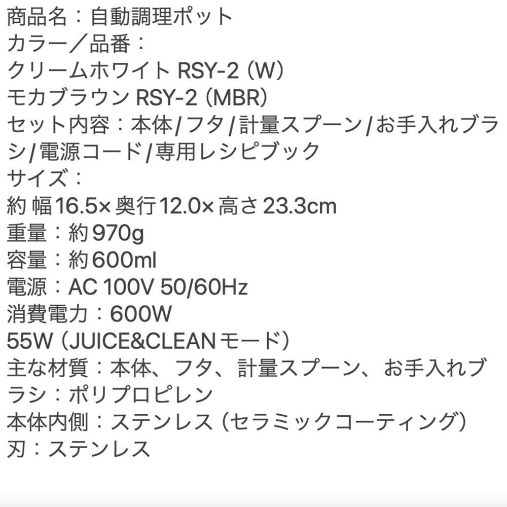recolte(レコルト)自動調理ポット クリームホワイト
