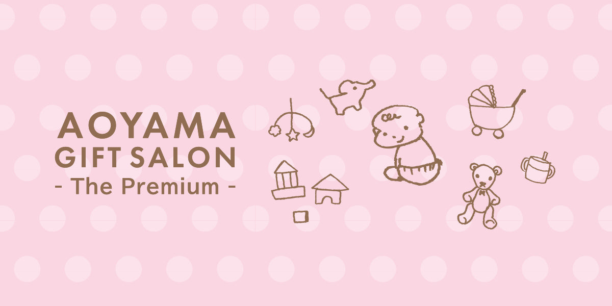 The Premium 選べる出産祝い（pink）